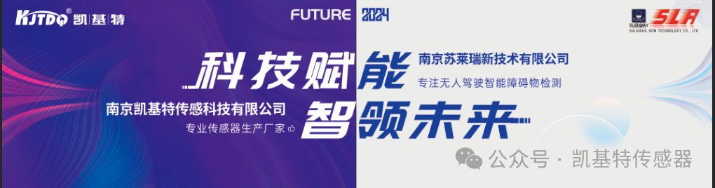 企業(yè)動態(tài) | 南京凱基特參加2024城軌展暨高峰論壇