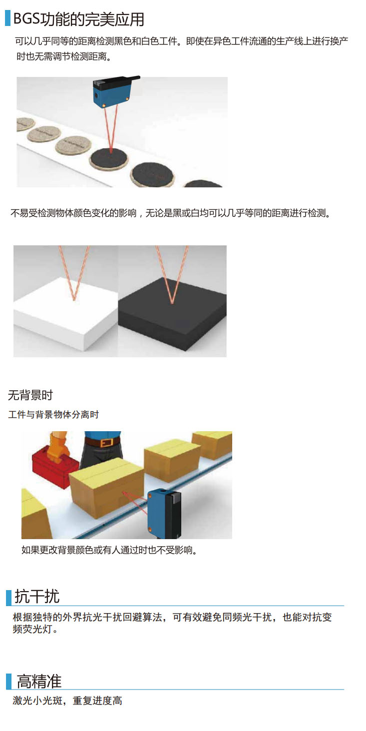 KJT-D66-BG系列 背景抑制光電傳感器|光電開關(guān)產(chǎn)品型號-參數(shù)-接線圖